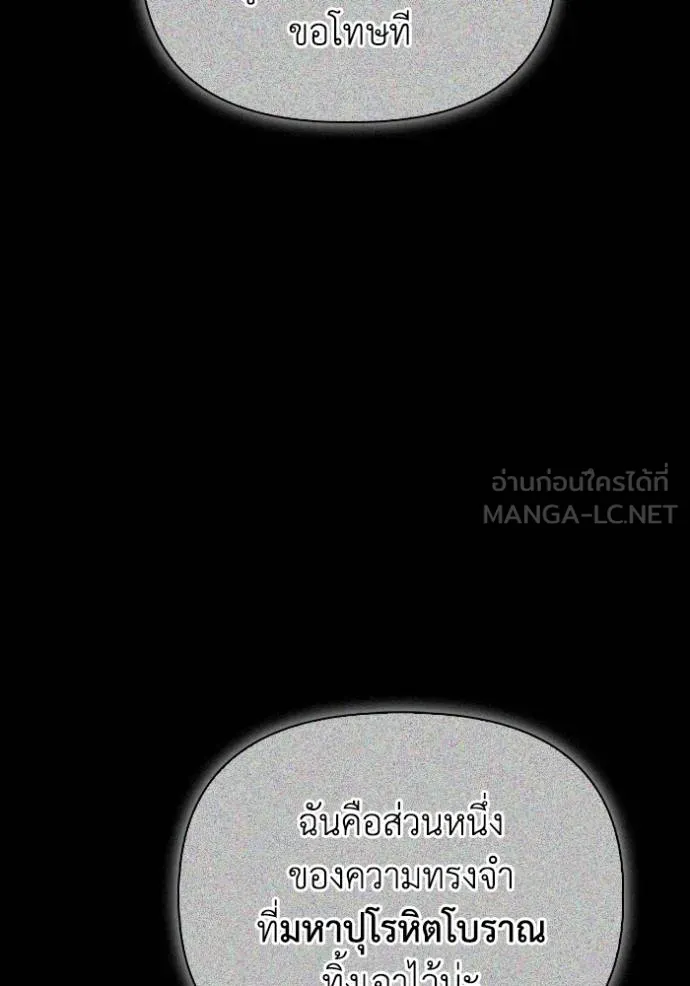 Superhuman Battlefield เกมของยอดมนุษย์ ตอนที่ 145 หน้า 22
