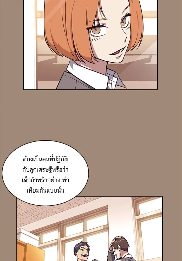 Study Group ตอนที่ 21 หน้า 84