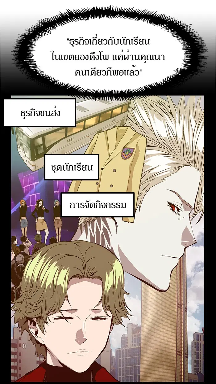 Weak Hero ตอนที่ 64 หน้า 44