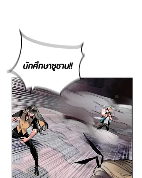 Jungle Juice ตอนที่ 61 หน้า 108