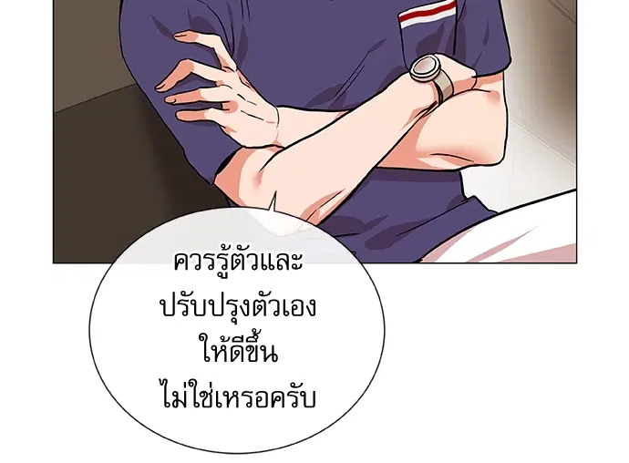Red Candy – ปฏิบัติการชิงหัวใจ ตอนที่ 83 หน้า 33