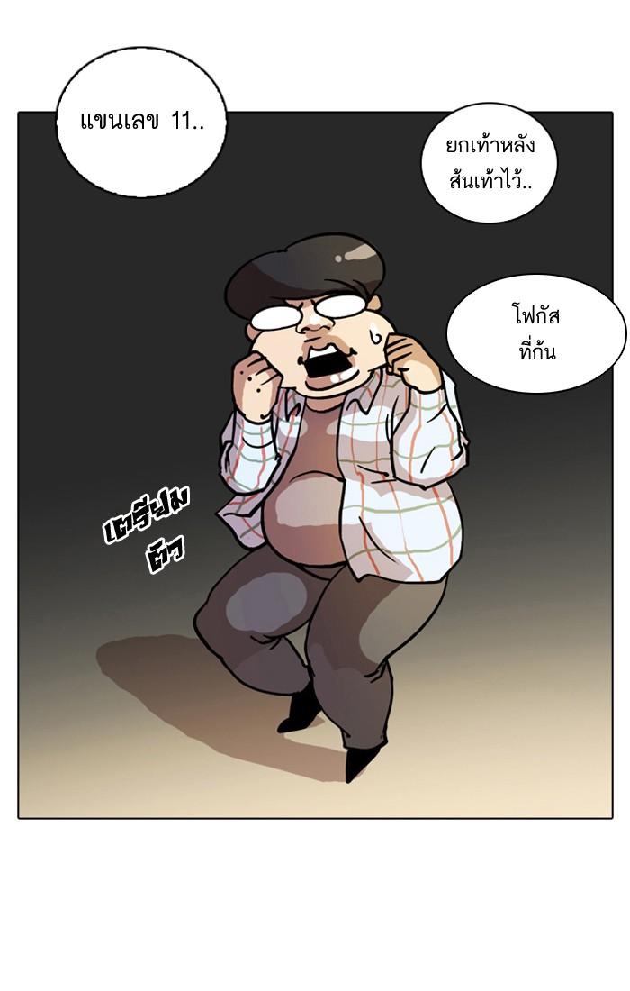 Lookism ตอนที่ 14 หน้า 59