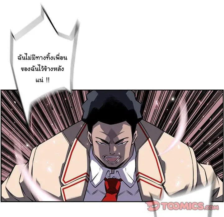 SuperNova ตอนที่ 75 หน้า 91