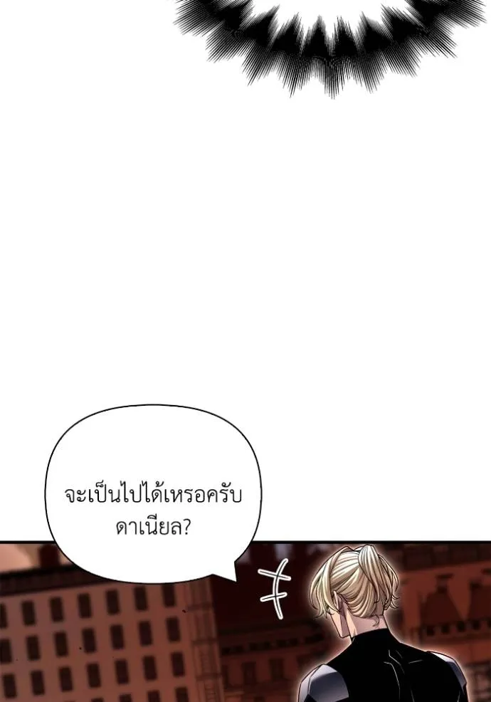 Superhuman Battlefield เกมของยอดมนุษย์ ตอนที่ 115 หน้า 160