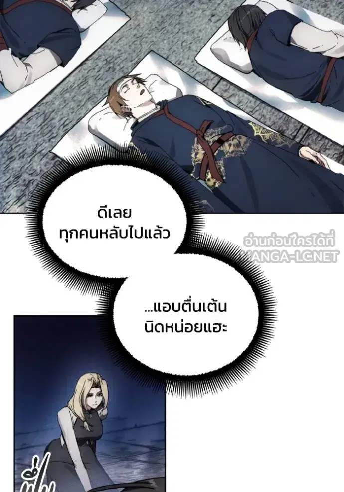 How to Live as a Villain ตอนที่ 150 หน้า 30
