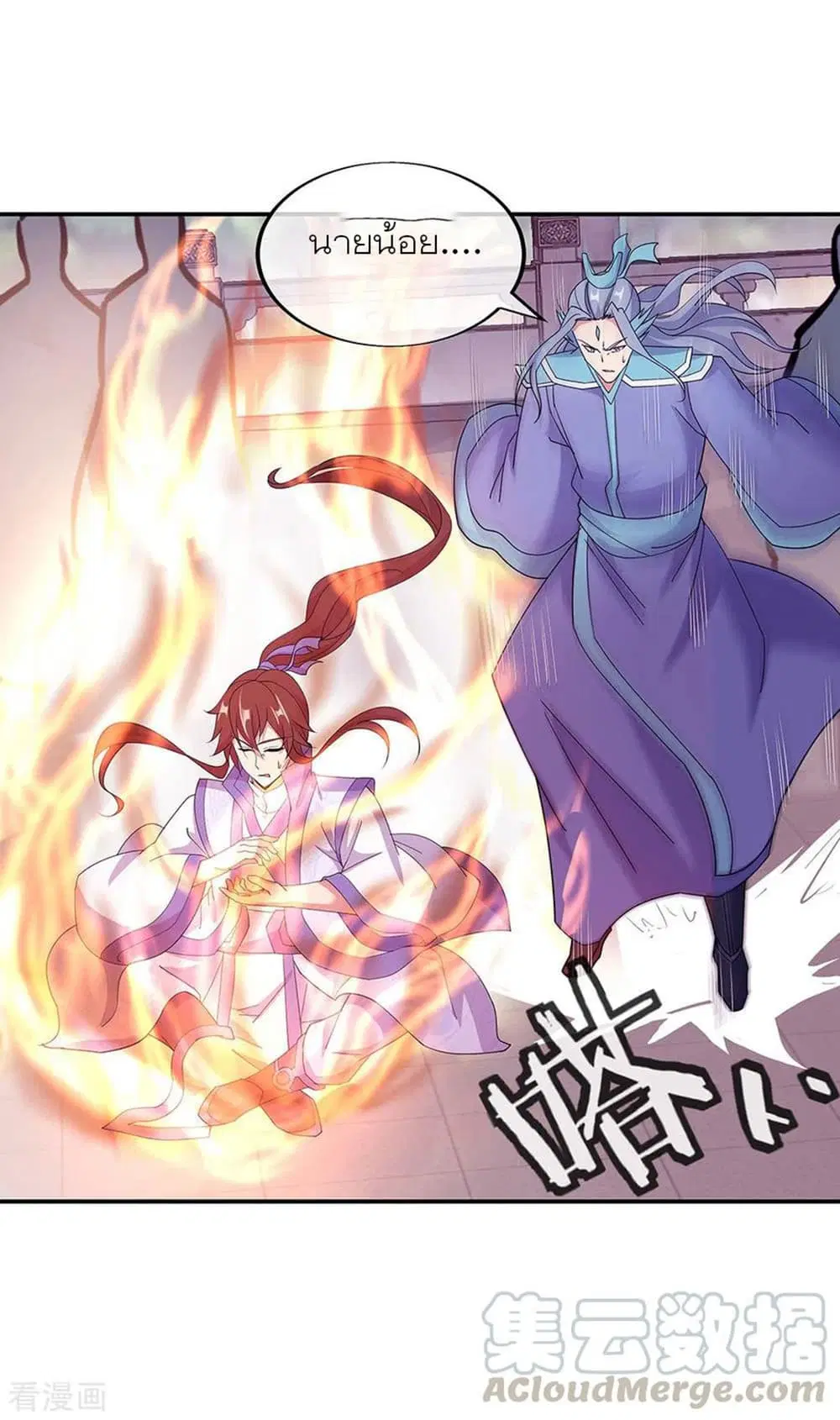 Peerless Battle Spirit (Tian Cang Zi Dongman) ตอนที่ 267 หน้า 25