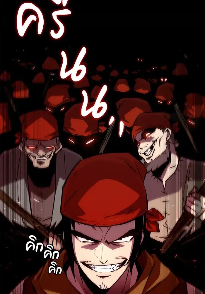 The Lazy Lord Masters the Sword ตอนที่ 89 หน้า 7