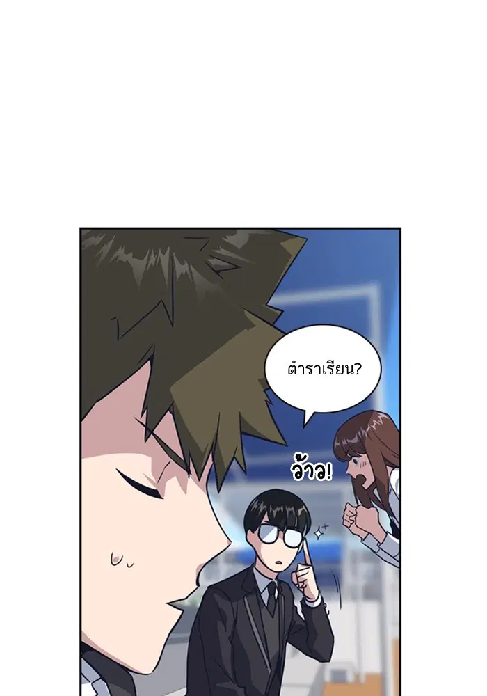 Study Group ตอนที่ 16 หน้า 4