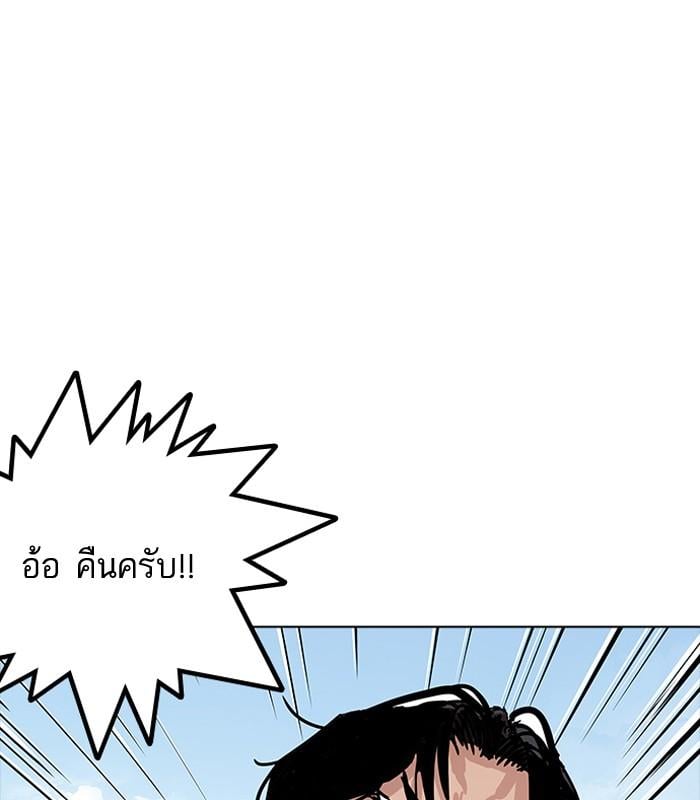 Lookism ตอนที่ 164 หน้า 92
