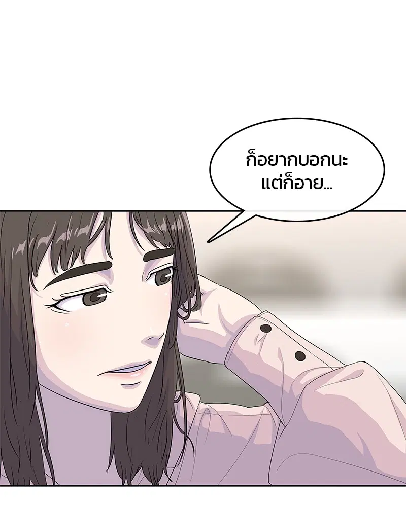 Kitchen Soldier ตอนที่ 131 หน้า 58