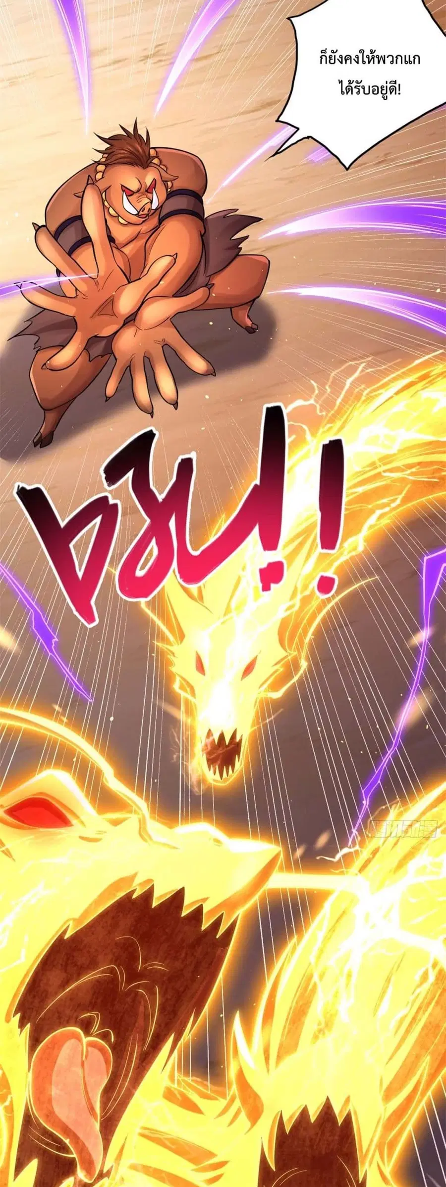 I Can Become A Sword God ตอนที่ 36 หน้า 20