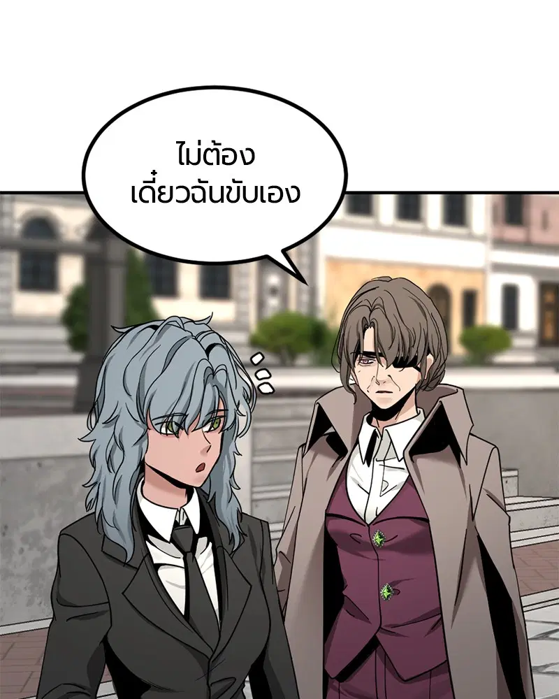 HERO KILLER ตอนที่ 34 หน้า 32