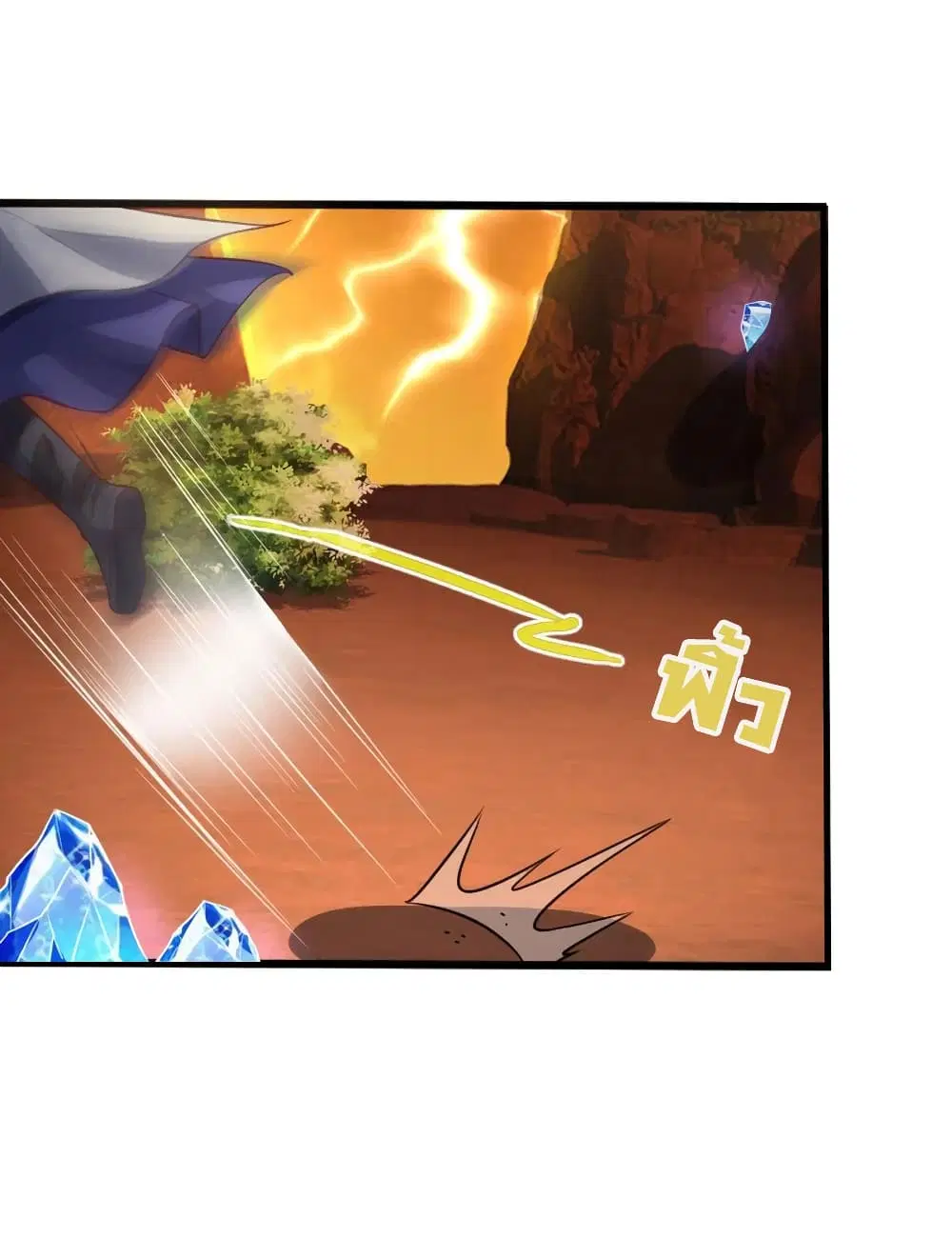 Shenwu Tianzun ตอนที่ 116 หน้า 7
