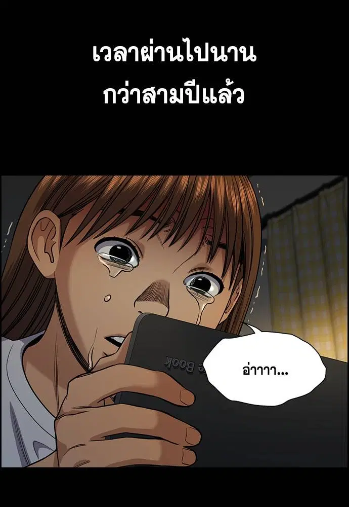 True Education ตอนที่ 132 หน้า 92