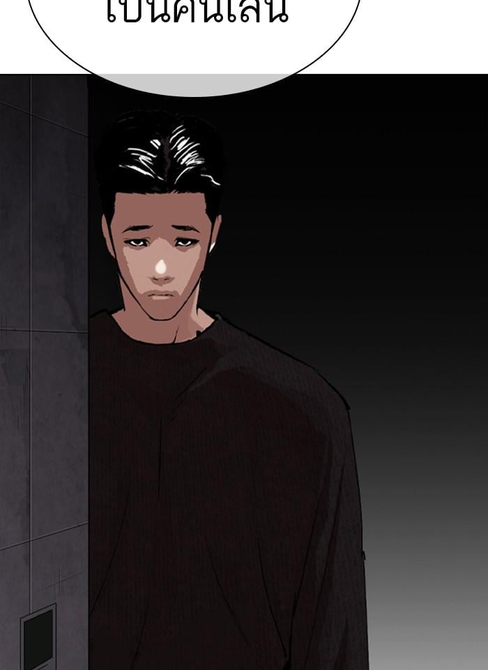 Lookism ตอนที่ 317 หน้า 10