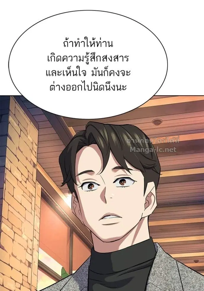 Reborn Rich ตอนที่ 192 หน้า 113