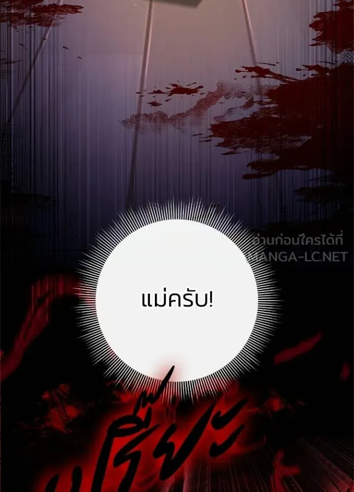 Night of the Ogre ตอนที่ 106 หน้า 145