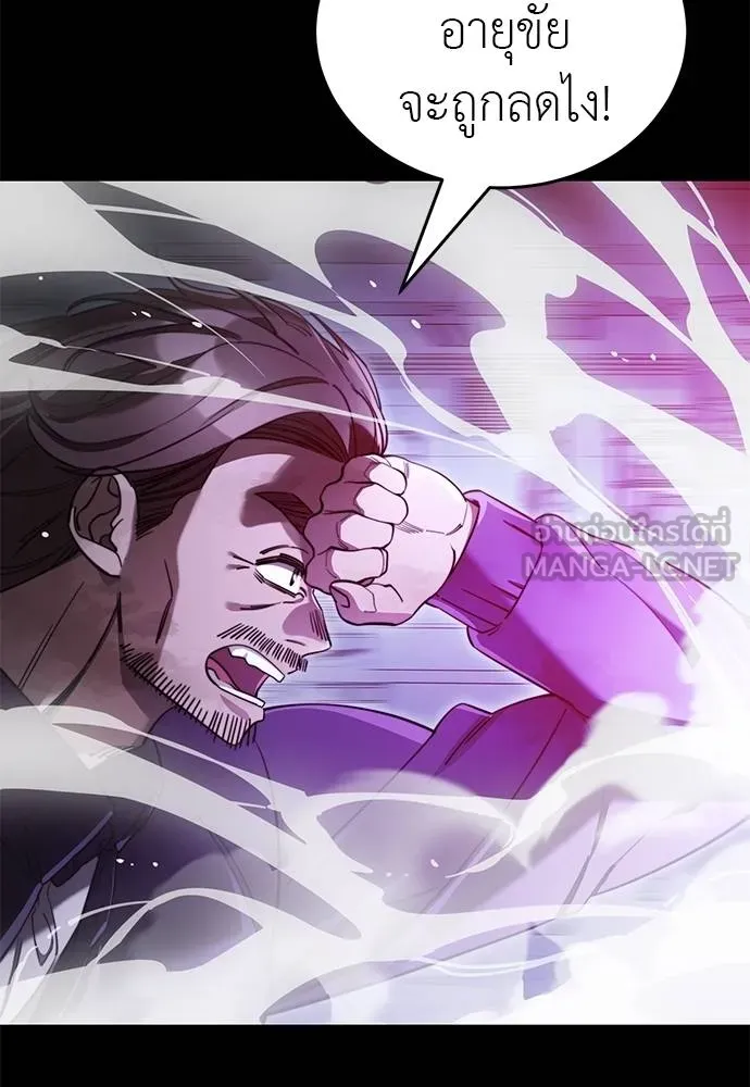 Reincarnation Path of The Underworld King ยอมรา ผู้พิพากษาจากนรก ตอนที่ 66 หน้า 6