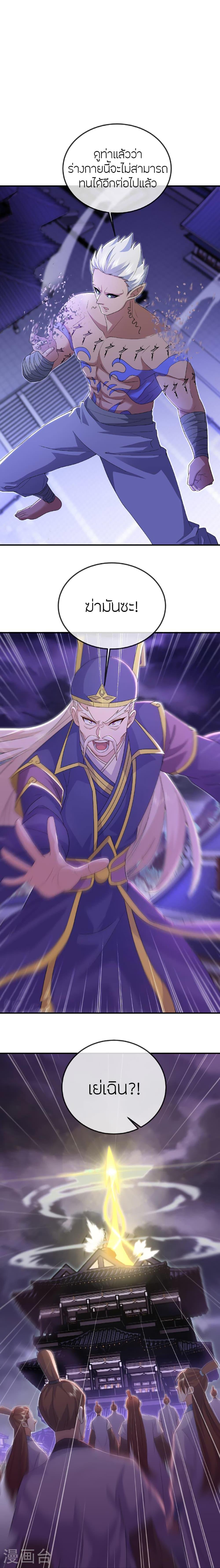 Banished Disciple’s Counterattack ราชาอมตะผู้ถูกขับไล่ ตอนที่ 522 หน้า 13