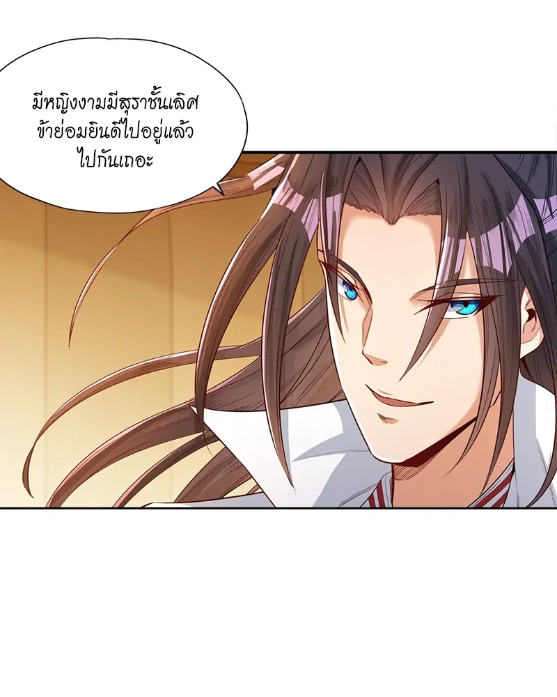 The Time of Rebirth ตอนที่ 90 หน้า 13