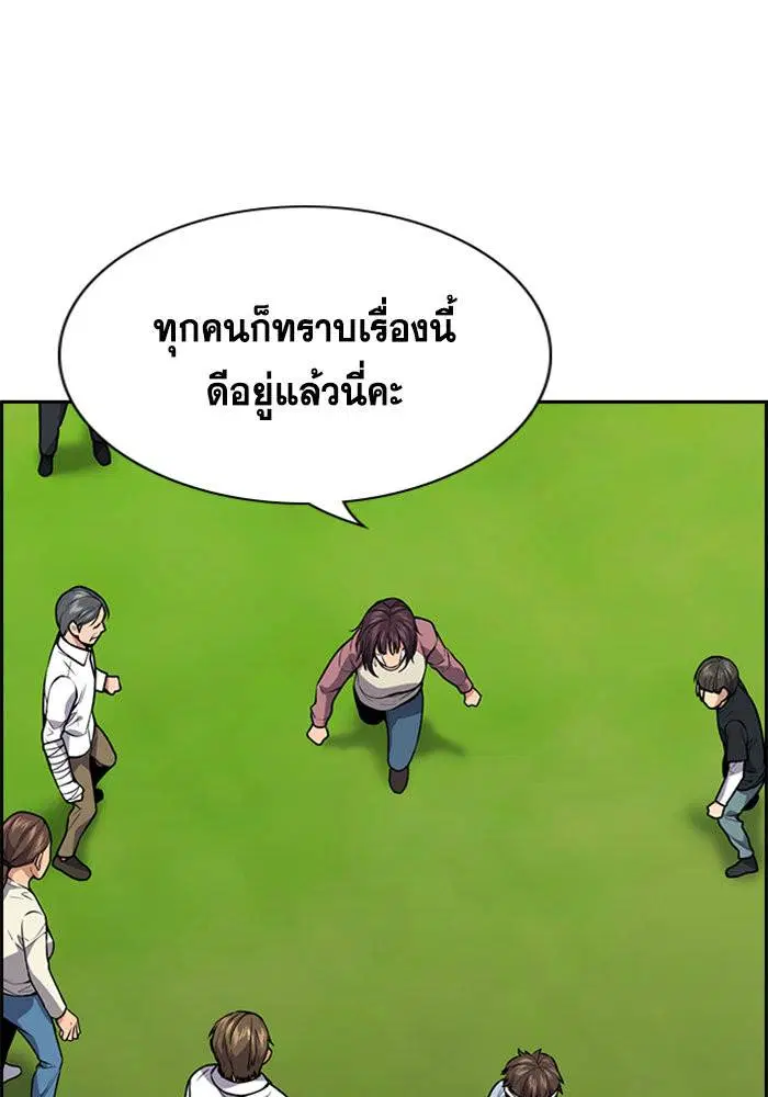 True Education ตอนที่ 110 หน้า 18
