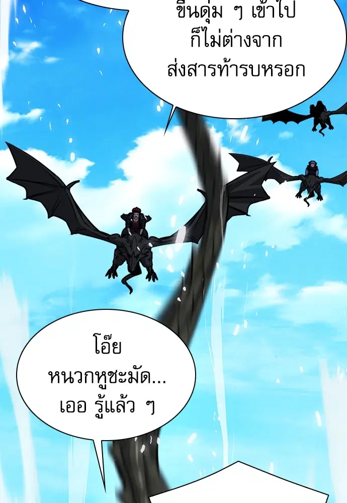 The Druid of Seoul Station ตอนที่ 159 หน้า 91