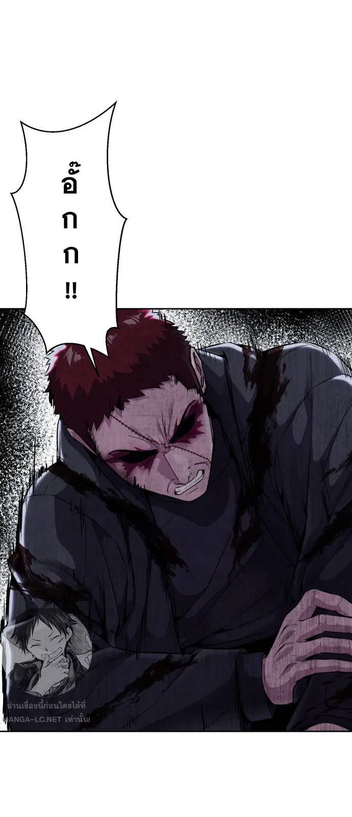 The Boy of Death ตอนที่ 167 หน้า 72