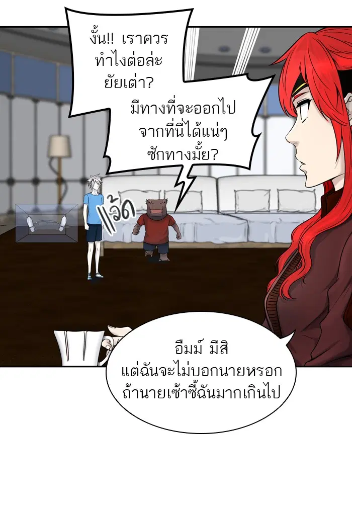 Tower of God ตอนที่ 404 หน้า 66