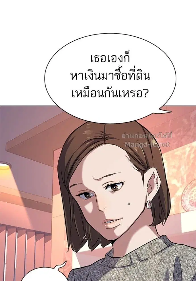 Reborn Rich ตอนที่ 82 หน้า 83