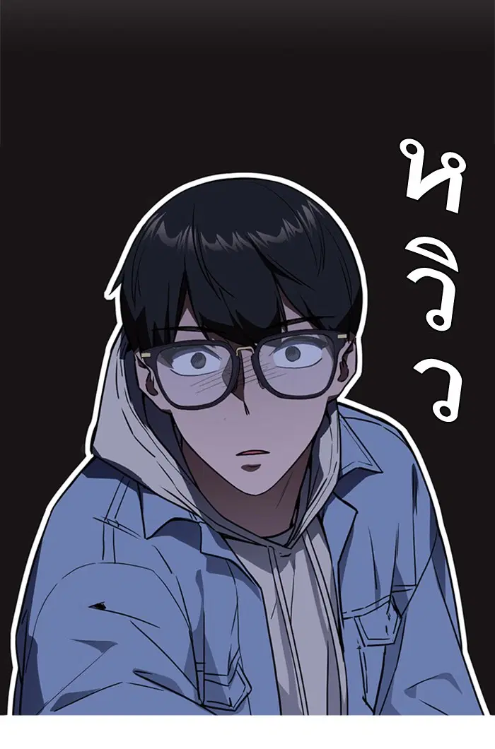 Study Group ตอนที่ 13 หน้า 11