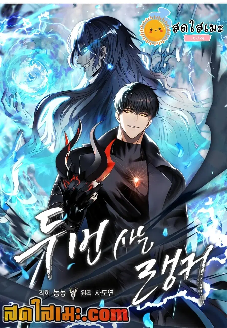 Ranker Who Lives A Second Time ตอนที่ 168 หน้า 84