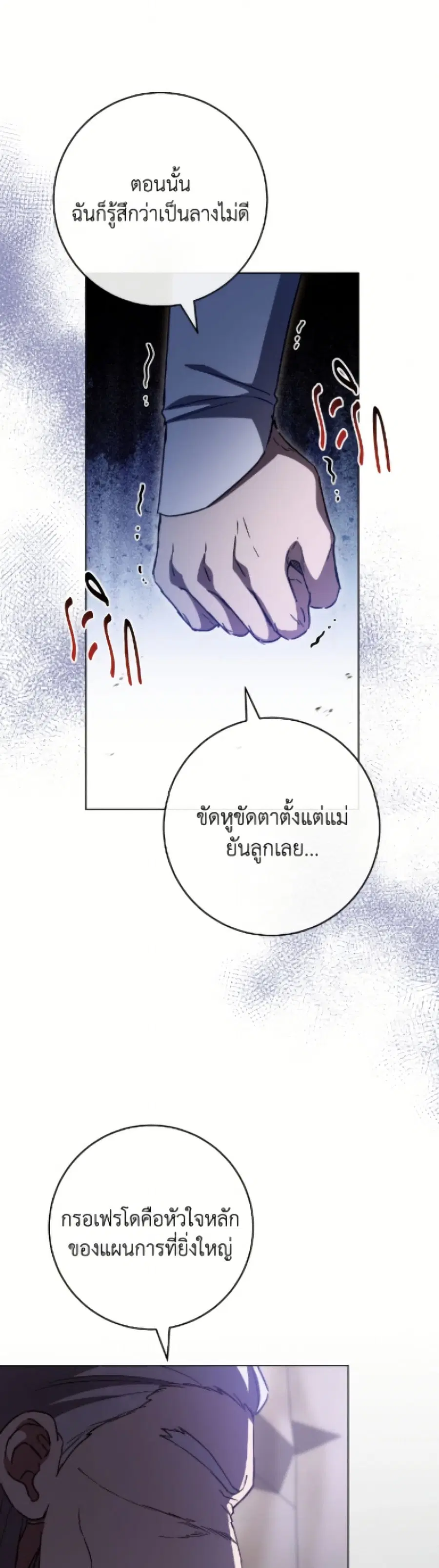 The Young Lady Is a Royal Chef ตอนที่ 174 หน้า 35