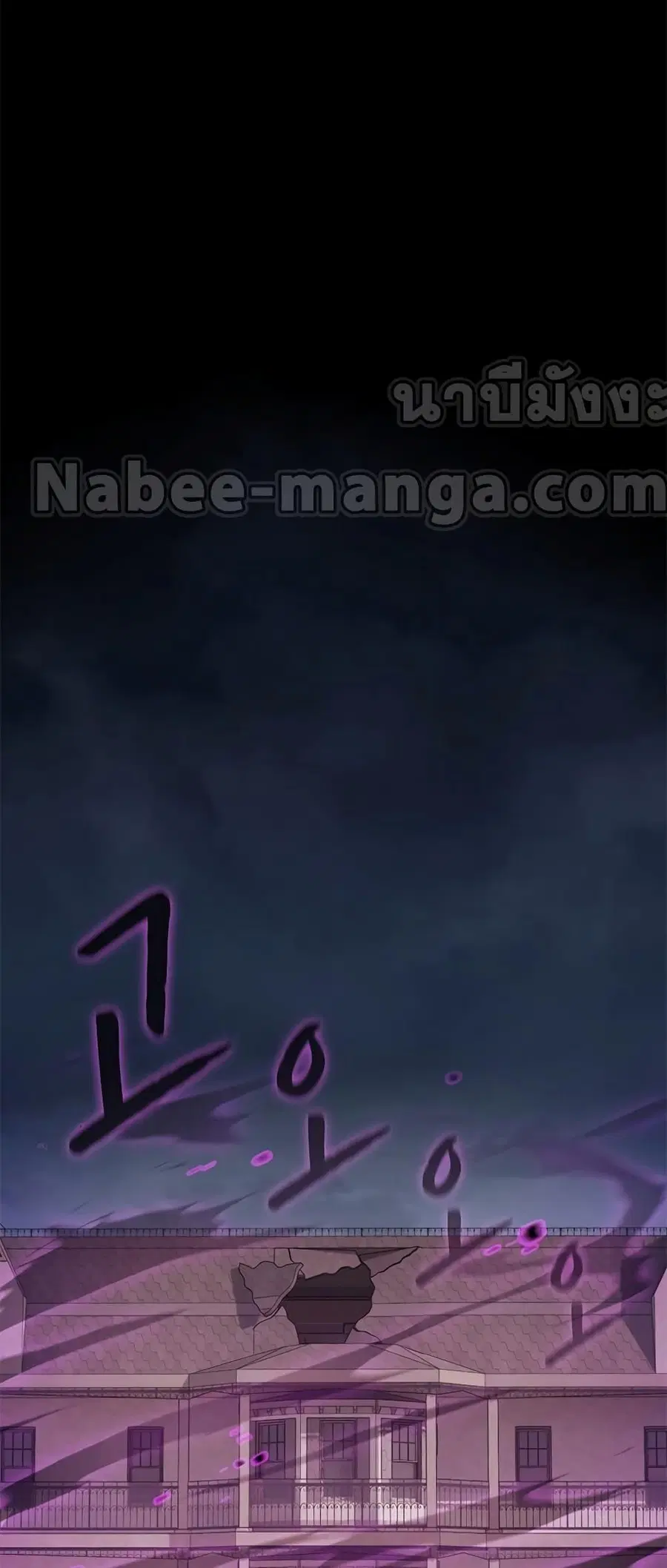 The Constellation That Returned From Hell ตอนที่ 120 หน้า 41