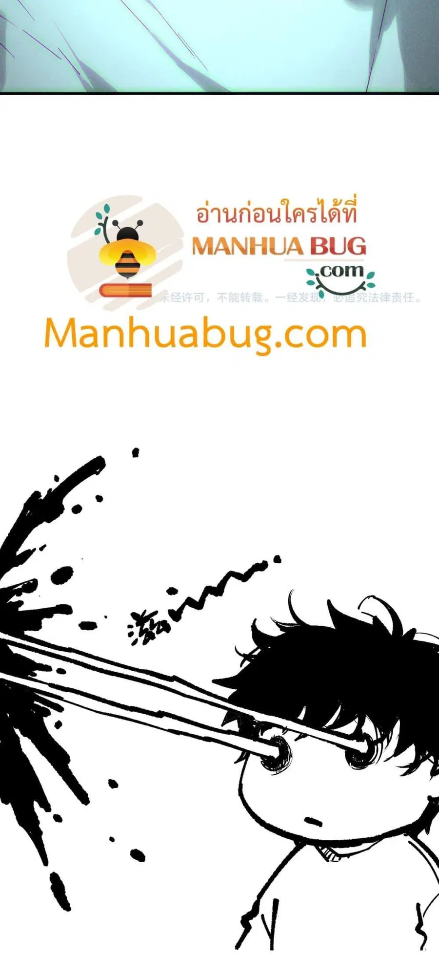 Necromancer King of The Scourge ตอนที่ 188 หน้า 51