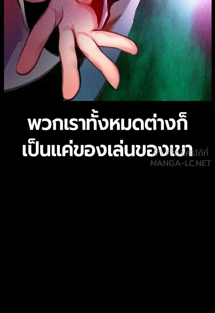 Jungle Juice ตอนที่ 172 หน้า 94