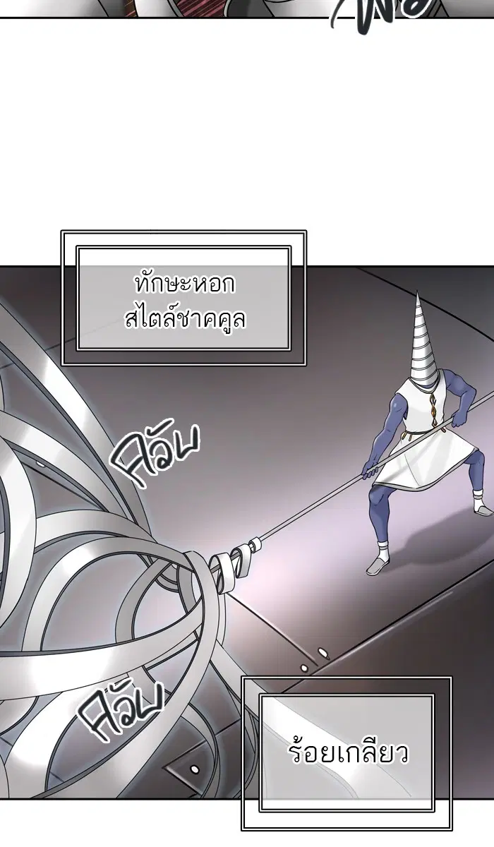 Tower of God ตอนที่ 405 หน้า 50