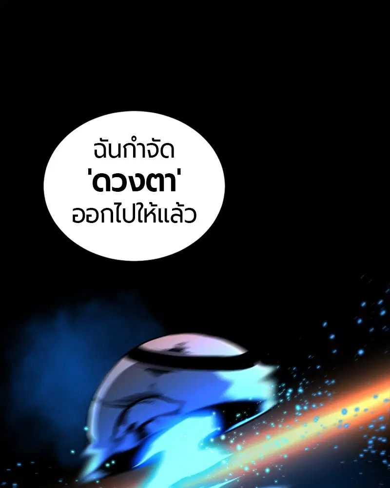 HERO KILLER ตอนที่ 41 หน้า 101