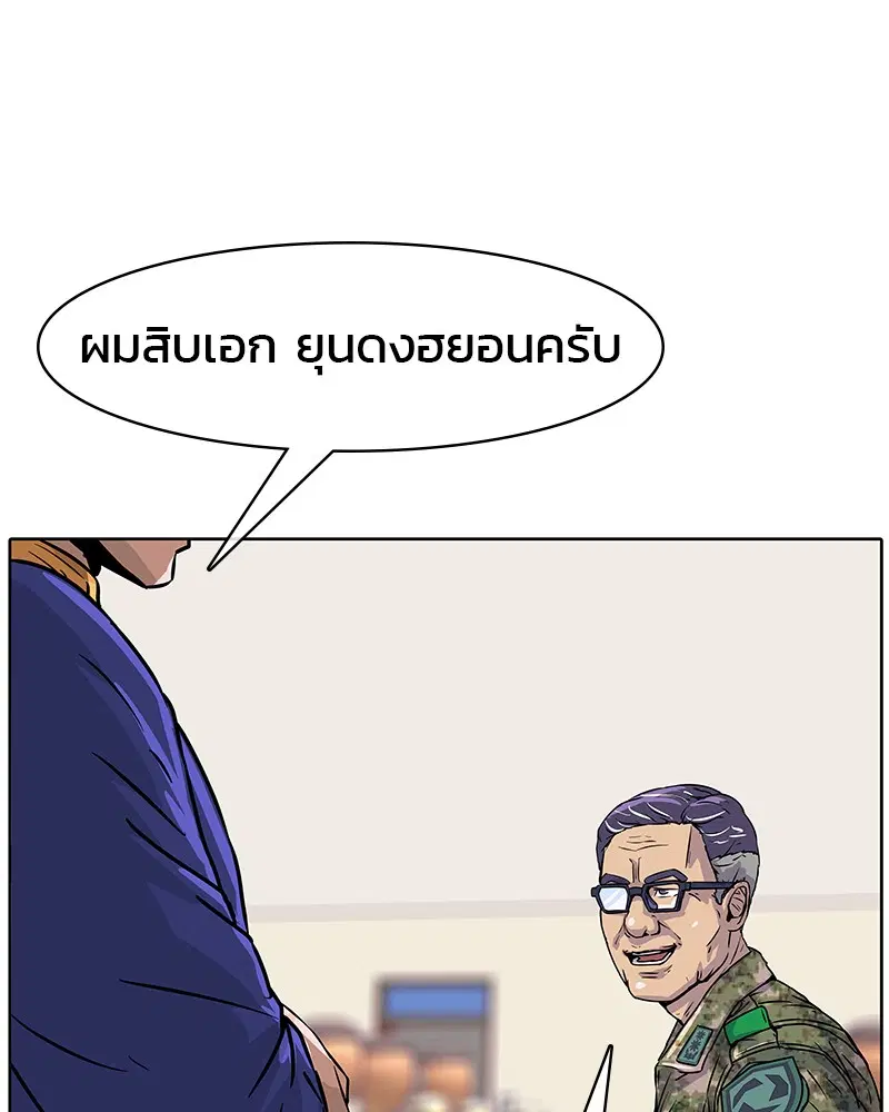 Kitchen Soldier ตอนที่ 11 หน้า 65