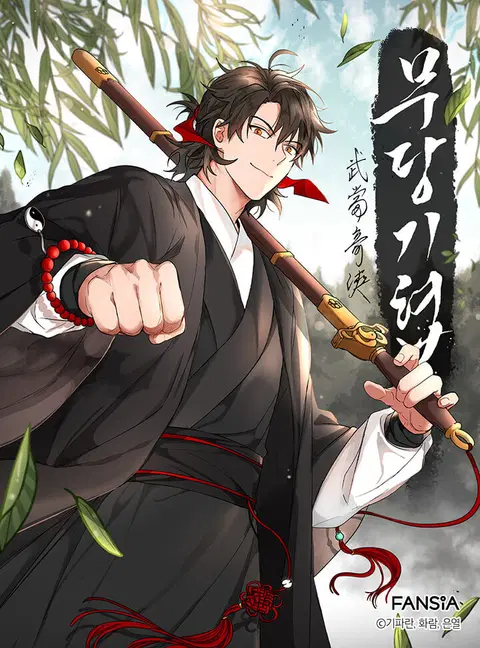 Path of the Shaman ตอนที่ 2 หน้า 1