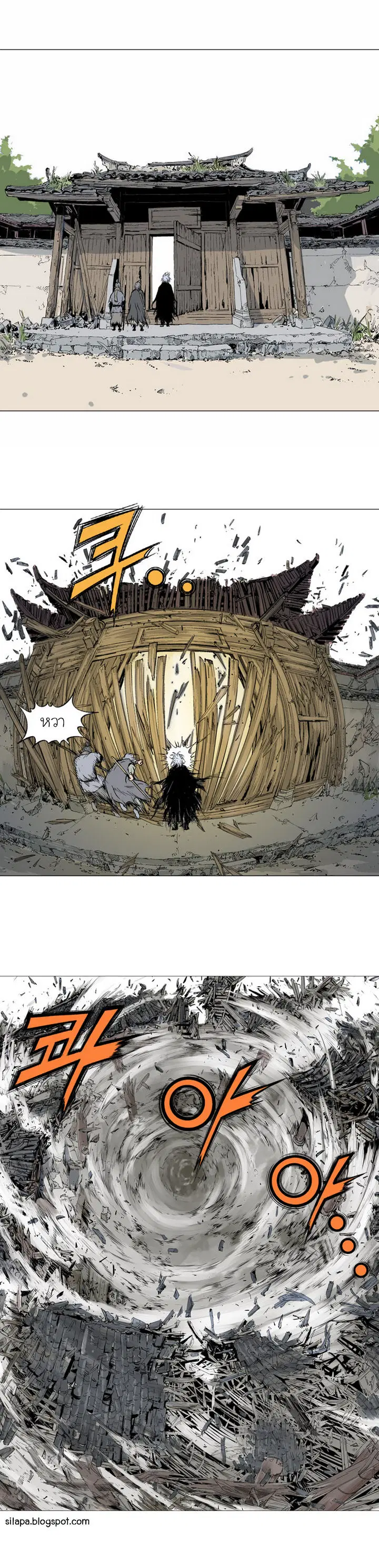 Gosu ตอนที่ 65 หน้า 34