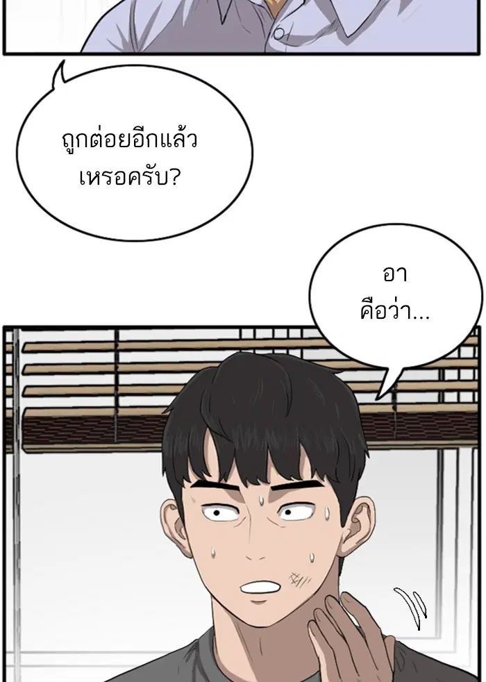 Bad Guy ตอนที่ 12 หน้า 103