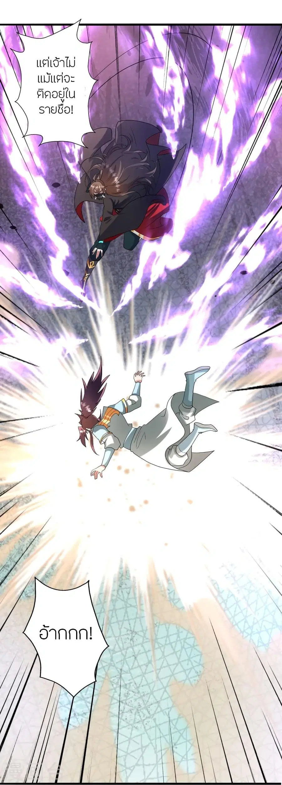 Banished Disciple’s Counterattack ราชาอมตะผู้ถูกขับไล่ ตอนที่ 333 หน้า 68