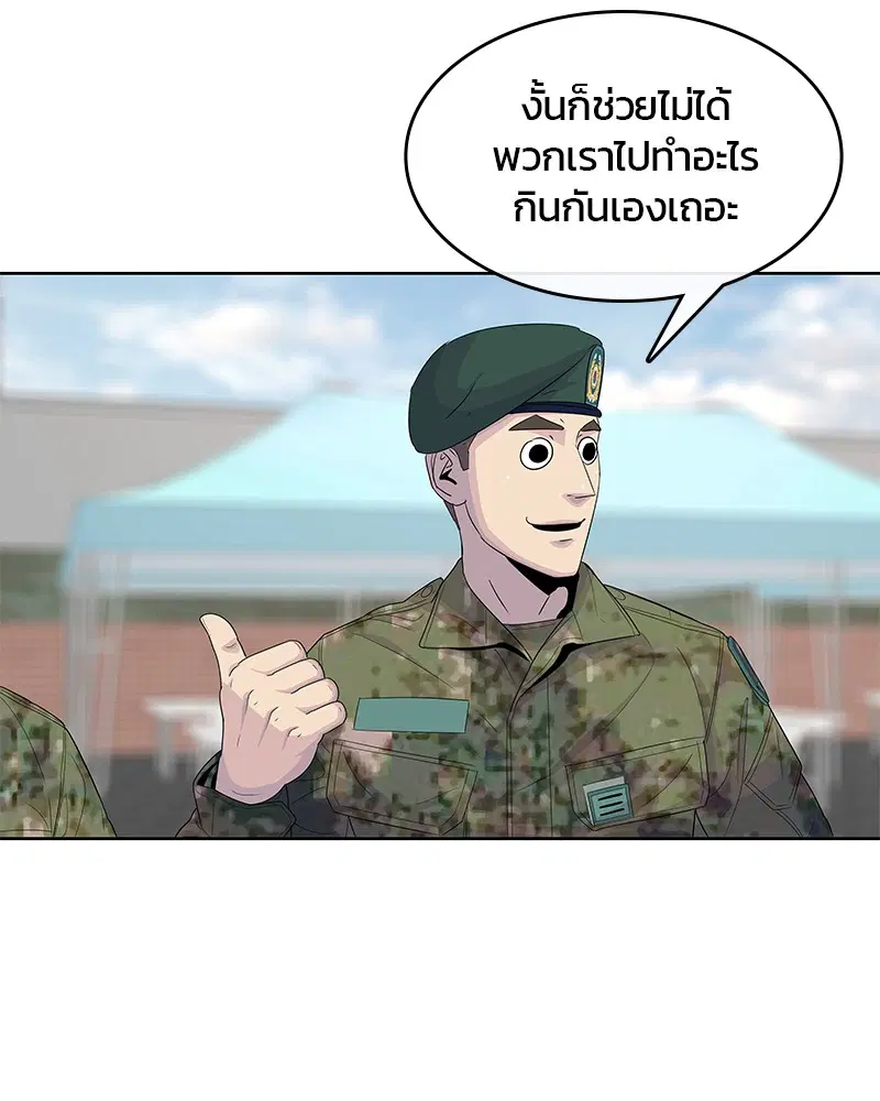 Kitchen Soldier ตอนที่ 129 หน้า 110