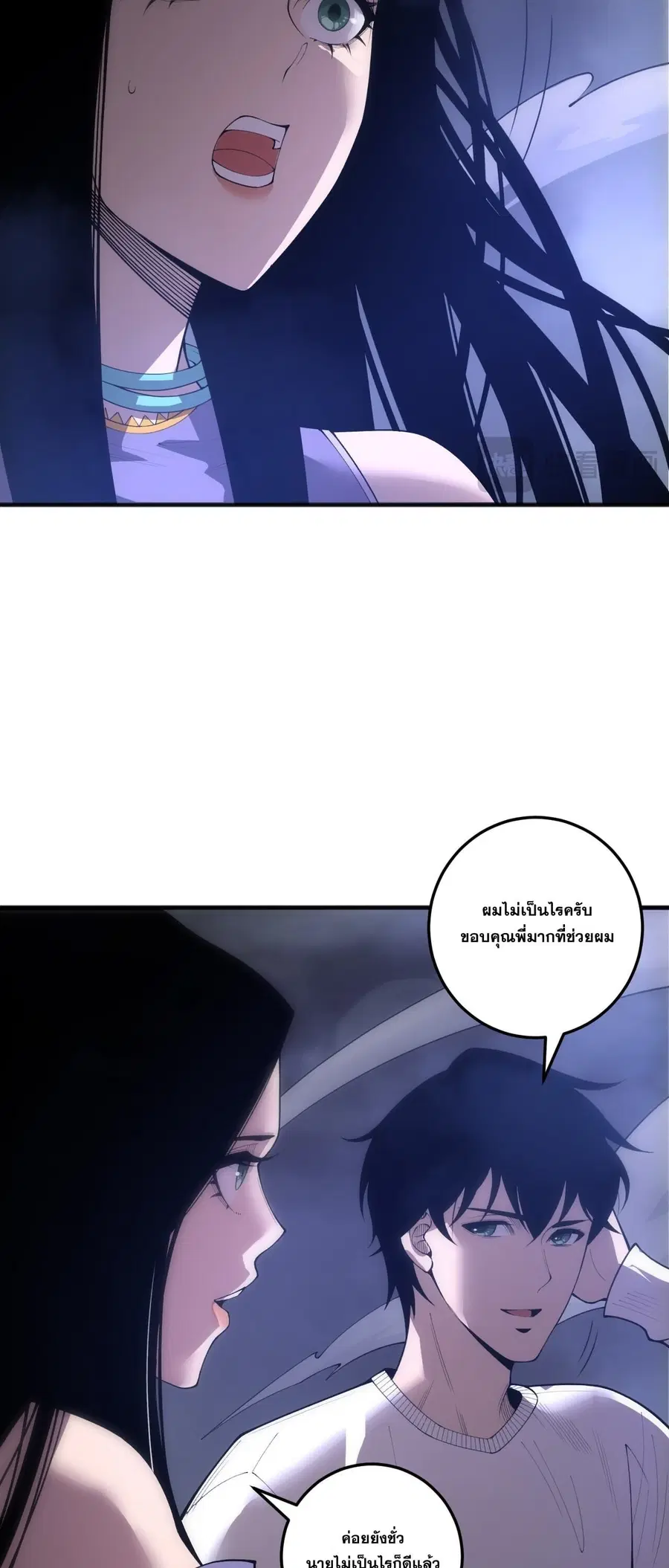 Necromancer King of The Scourge ตอนที่ 251 หน้า 13