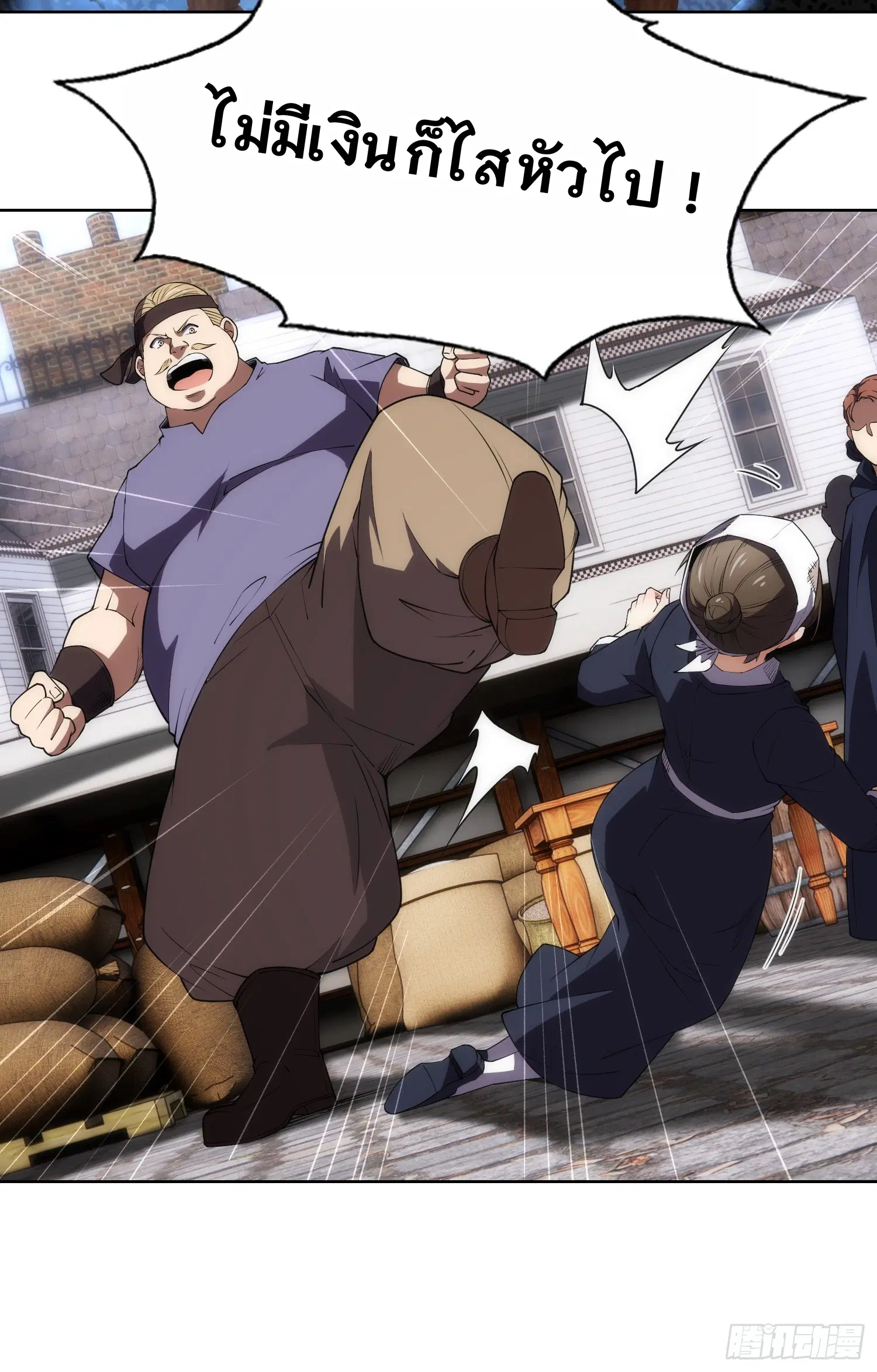 Forging an Industrial Empire in a Magical World – ก่อร่างสร้างจักรวรรดิอุตสาหกรรมในโลกเวทมนตร์ ตอนที่ 10 หน้า 34