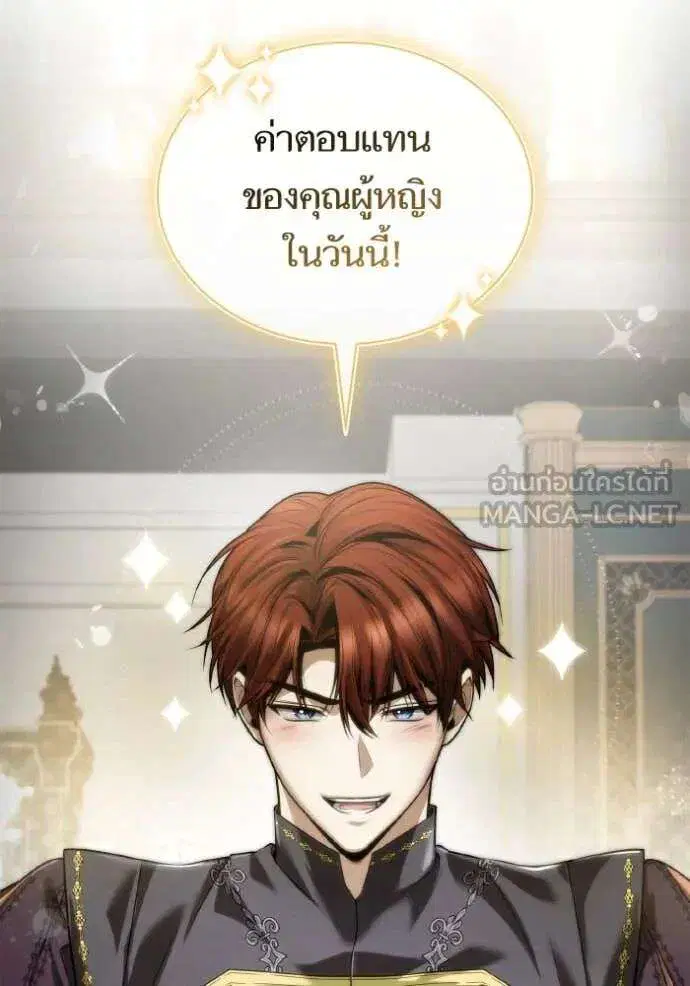 Sister I Am the Queen in This Life ตอนที่ 165 หน้า 12