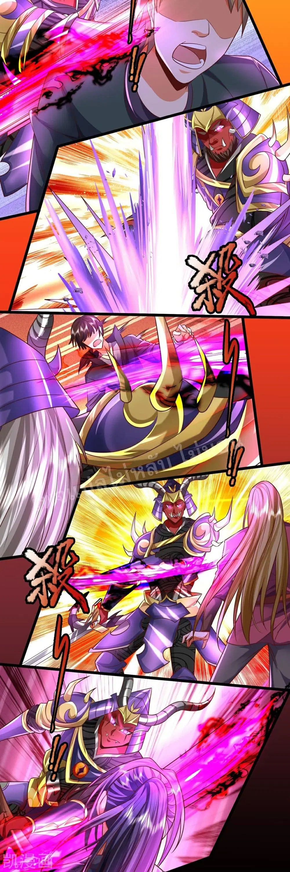 Ultimate Demon King System ตอนที่ 70 หน้า 9