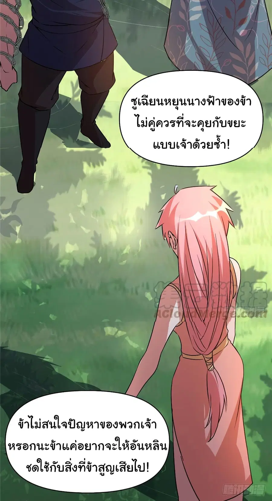 I might be A Fake Fairy ตอนที่ 20 หน้า 29