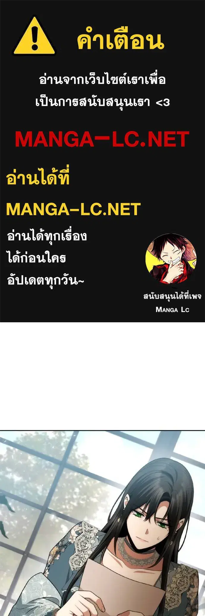 I Am the Queen in This Life ตอนที่ 127 หน้า 1