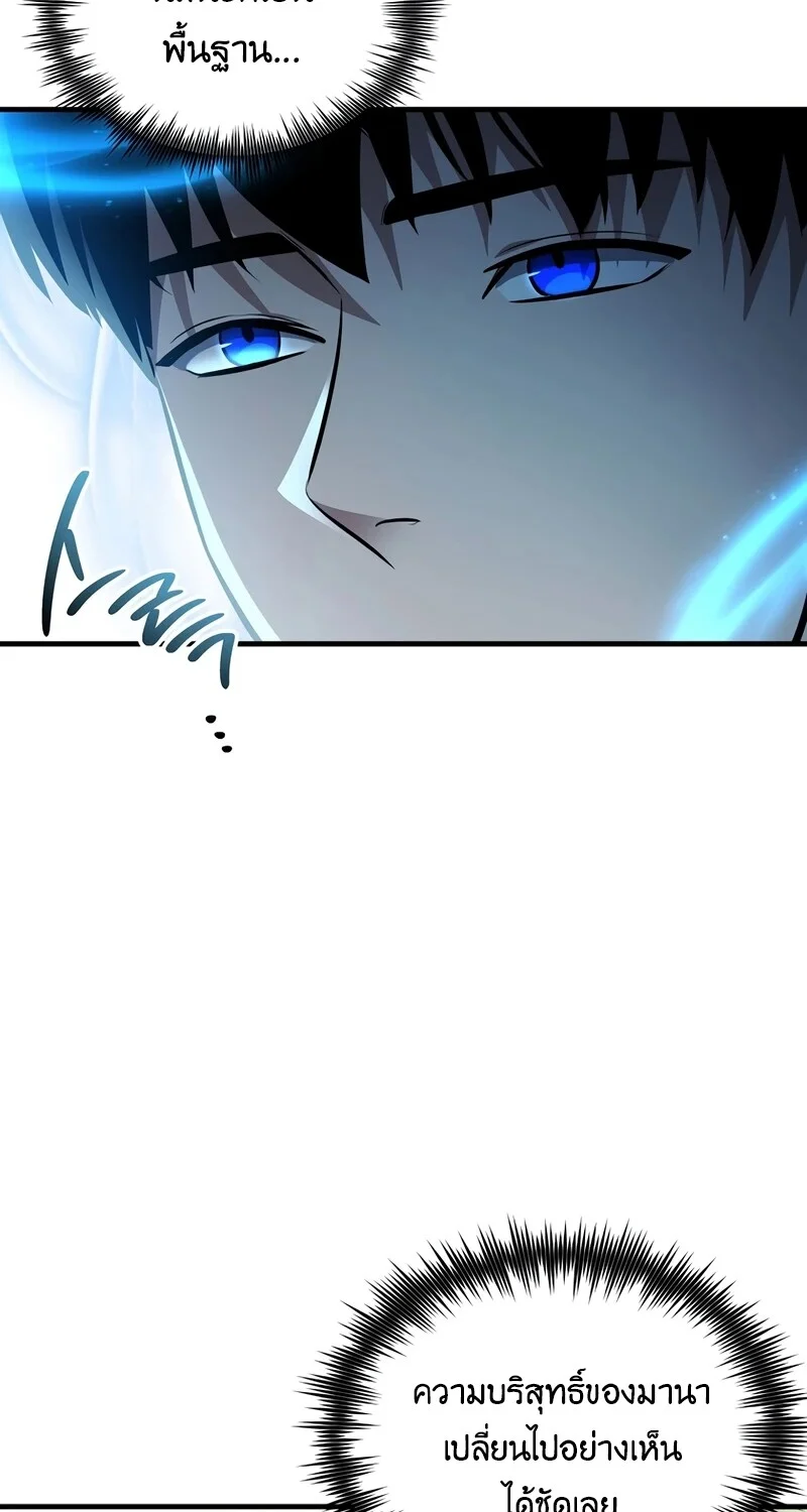 The Hero Returns ตอนที่ 145 หน้า 5
